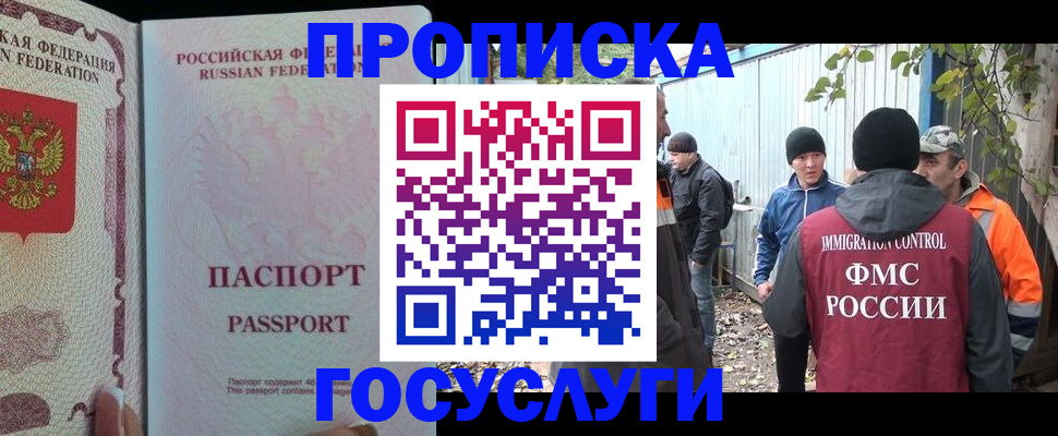 временная регистрация для школы в Кирсе