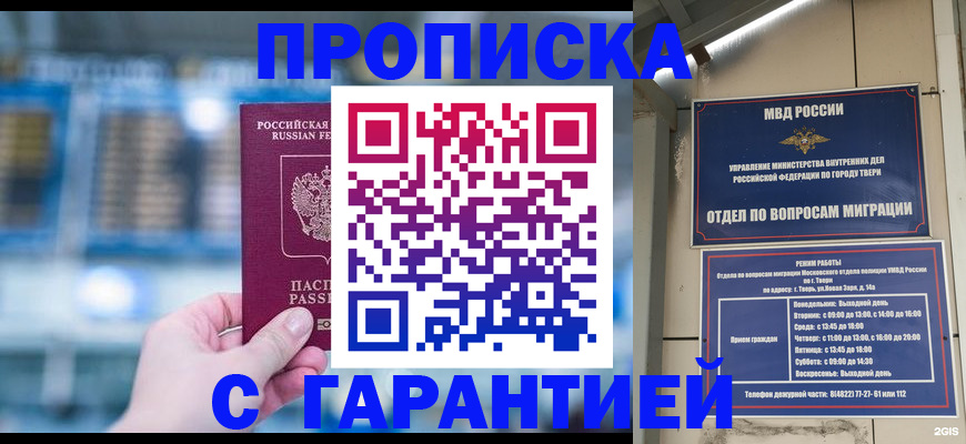 прописка иностранных граждан в Кирсе